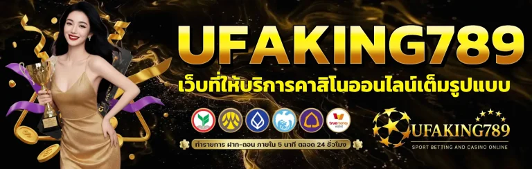 ufaking789